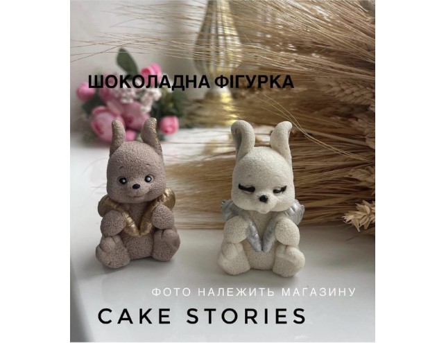 Шоколадне зайченя з морквинами, білий