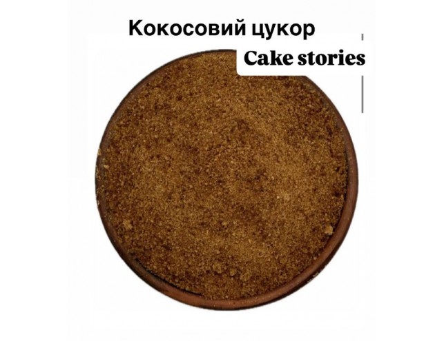 Кокосовий цукор