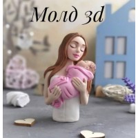 Молд 3Д "Мама з малюком"