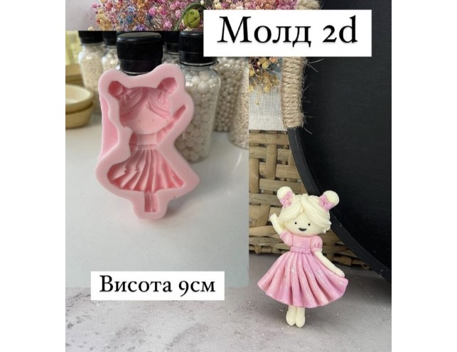 Силіконовий молд 2d "Дівчинка, що тримає кулі"