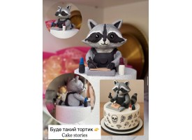 Декор з мастики "Єнот" Декор з мастики "Єнот"