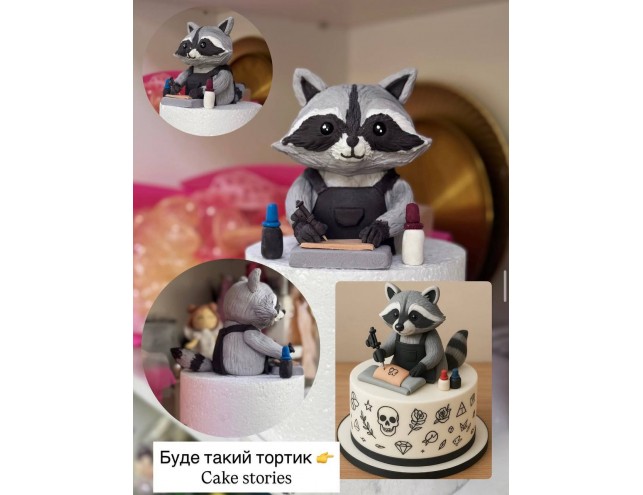 Декор з мастики "Єнот"