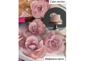 Вафельні квіти Вафельні квіти