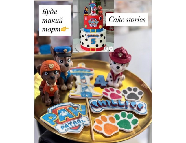 Декор в стилі "Щенячий патруль"