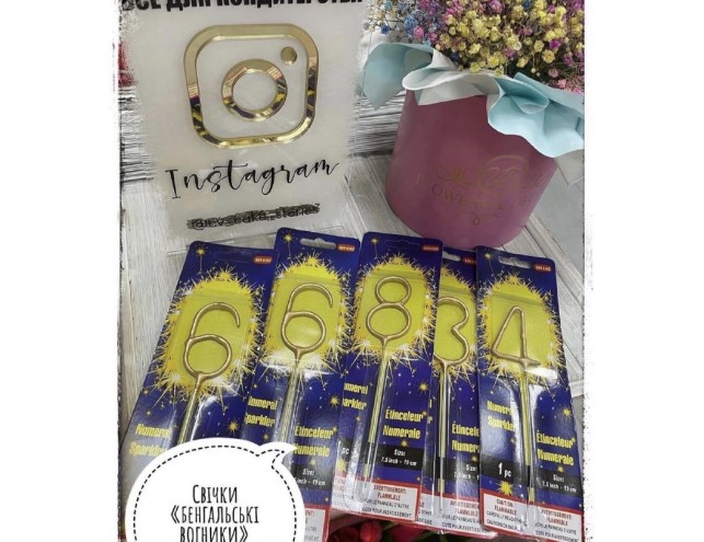 Бенгальські свічки 
