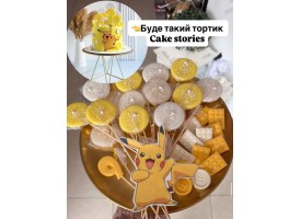 Декор в стилі "Пікачу" Декор в стилі "Пікачу"