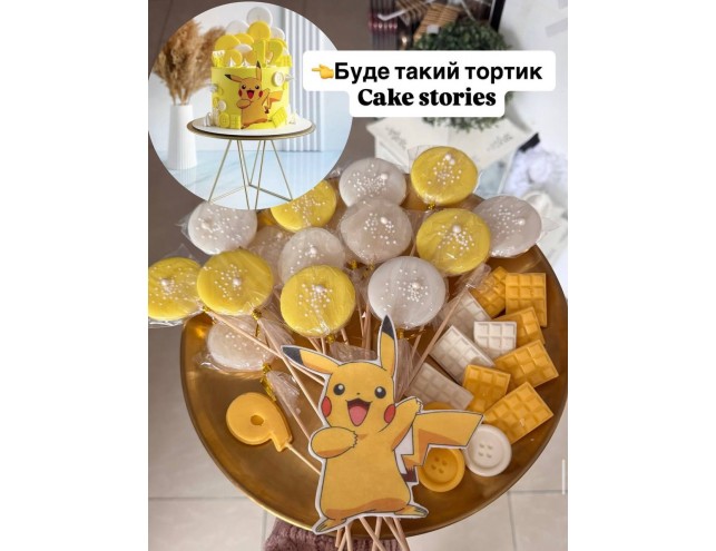 Декор в стилі "Пікачу"