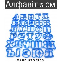 Вирубка "Алфавіт",5см.