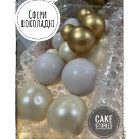 Сфери шоколадні,перламтрові, мікс, 9 штук