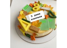 Набір на тортик до Дня вчителя 