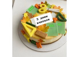 Набір на тортик до Дня вчителя Набір на тортик до Дня вчителя