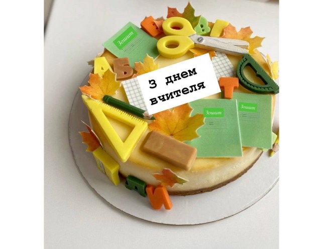 Набір на тортик до Дня вчителя 