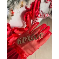 Дзеркальний топпер "кохаю", 10см.