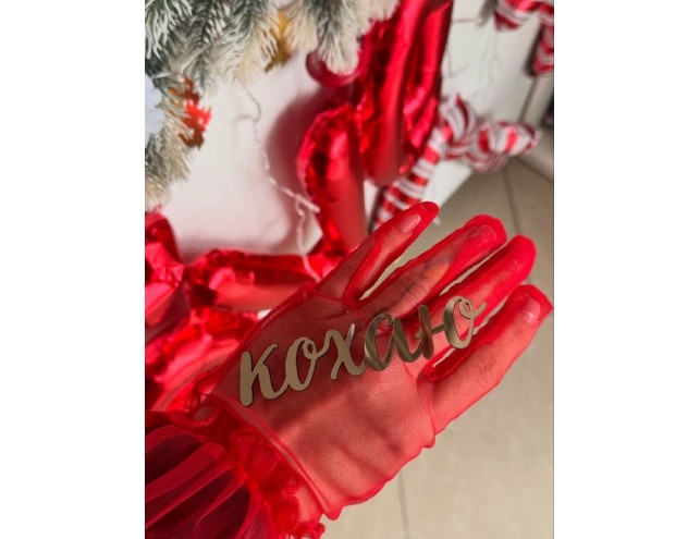 Дзеркальний топпер "кохаю", 10см.