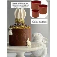 Форми силіконові для випікання пасок, сирних пасок, корпусів з шоколаду для тортиків Форми силіконові для випікання пасок, сирних пасок, корпусів з шоколаду для тортиків