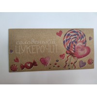 Листівка для грошей