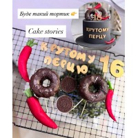 Декор "Крутому перцю"