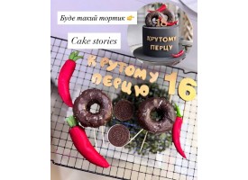 Декор "Крутому перцю" Декор "Крутому перцю"