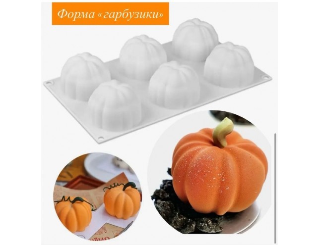 Силіконова форма "Гарбузики"