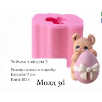 Молд 3Д "Зайчик з яйцем"