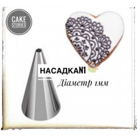 Насадка кругла для розпису,Д-1мм