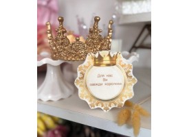 Корона з мастики + вафельний топпер Корона з мастики + вафельний топпер