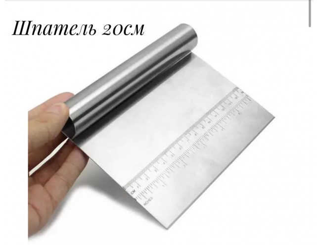Шпатель-різак, 20см