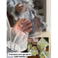 Упаковка для тортиків, десертів подарунків "Ялиночка"