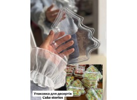 Упаковка для тортиків, десертів подарунків "Ялиночка" Упаковка для тортиків, десертів подарунків "Ялиночка"