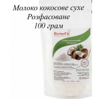Натуральне кокосове молоко в порошку, 100грам