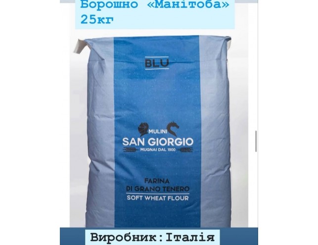 Італійське борошно