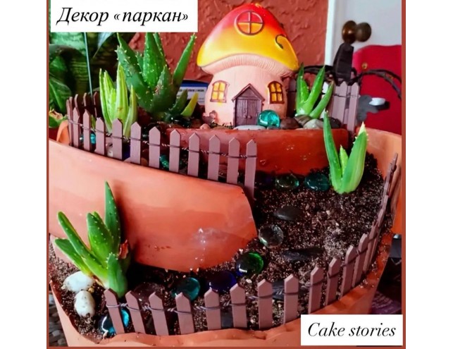 Декор "паркан" 30см.