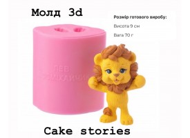 Молд 3Д "Лев" n1