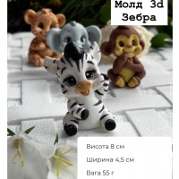 Молд 3Д "Зебра"