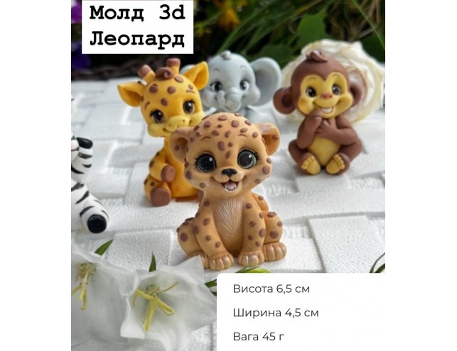 Молд 3Д "Леопард"