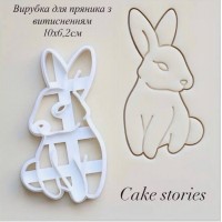 Вирубка для пряників з витисненням