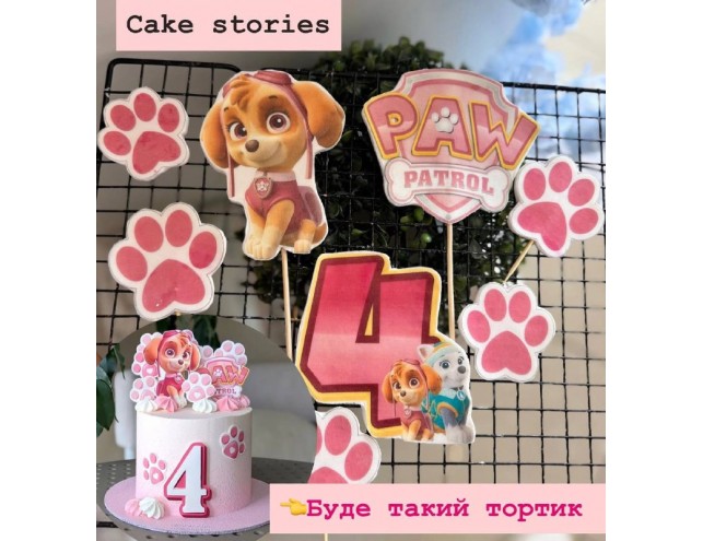 Декор топперів "щенячий патруль"
