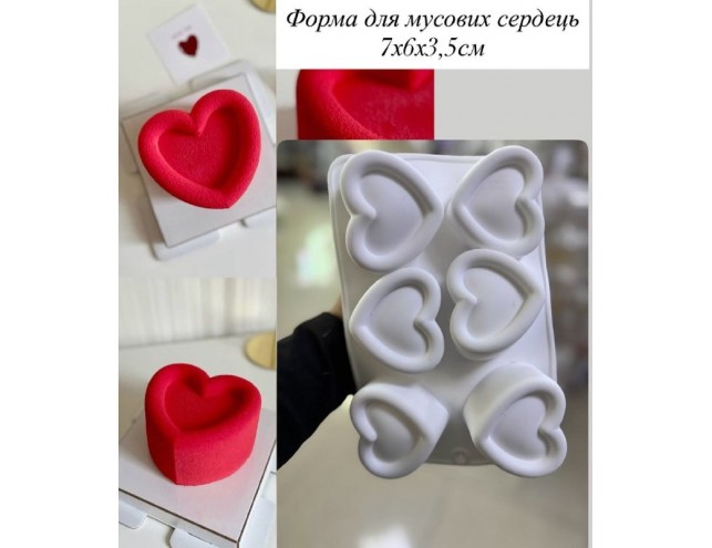 Форма силіконова для десертів
