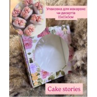 Коробка для макаронс "Піони" з прозорим вікном