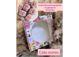 Коробка для макаронс "Піони" з прозорим вікном