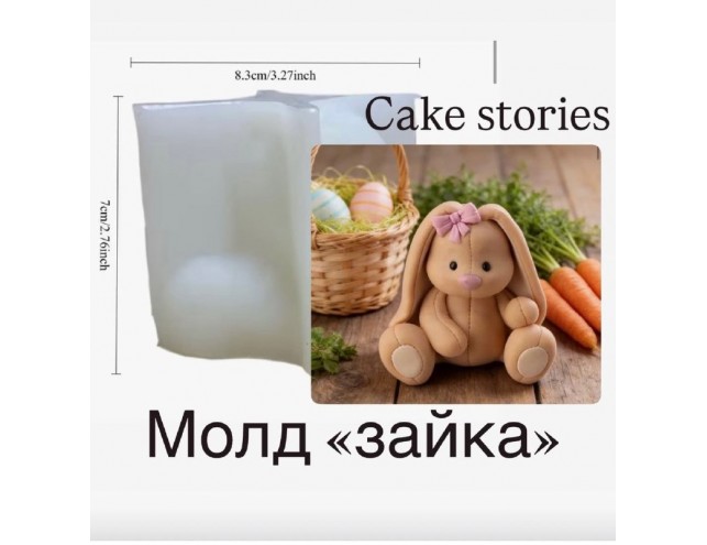 Молд "зайка"