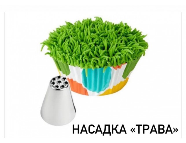 Насадка 24 "Трава"