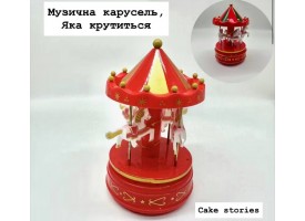 Декор на тортик "співуча карусель"