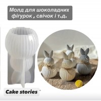 Молд "зайчик" для шоколадних фігурок,свічок, гіпсових фігурок і т.д