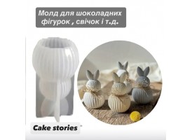 Молд "зайчик" для шоколадних фігурок,свічок, гіпсових фігурок і т.д