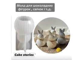 Молд "зайчик" для шоколадних фігурок,свічок, гіпсових фігурок і т.д