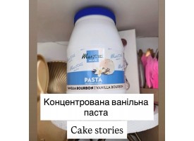 Ваніль Бурбон паста, 20грам.