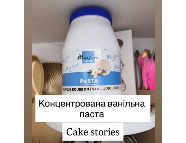 Ваніль Бурбон паста, 20грам.