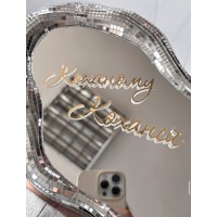 Топпер дзеркальний "Коханому/ коханій"