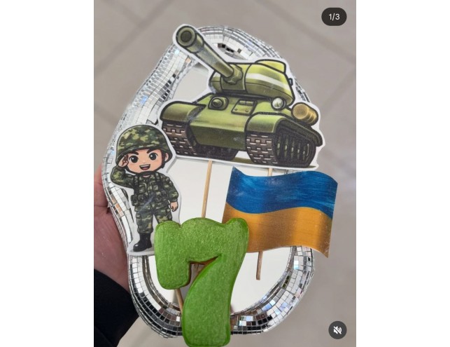 Декор "військовий"